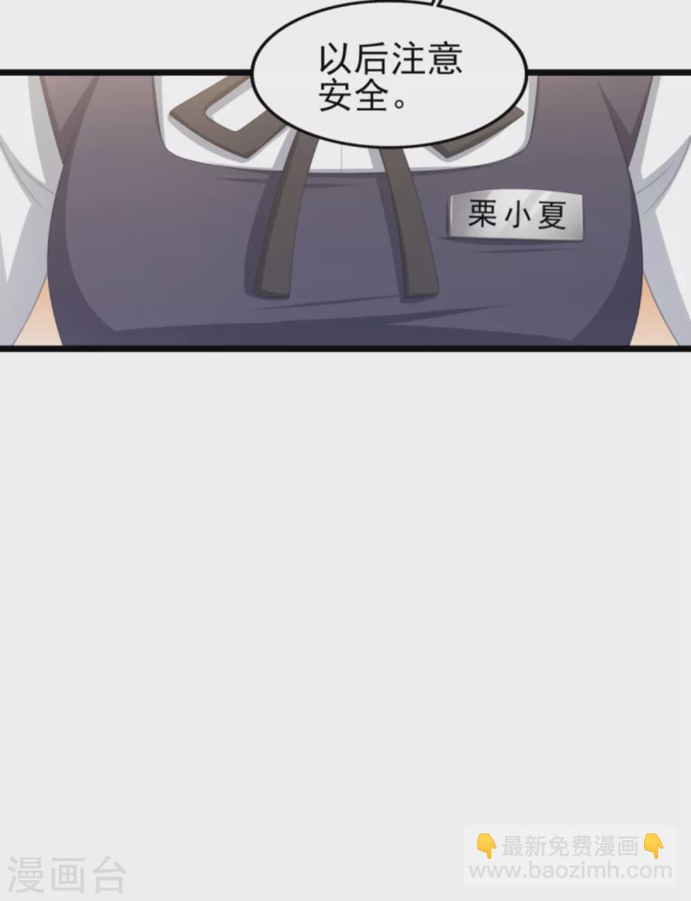 第38话 你请我吃饭？-第43话