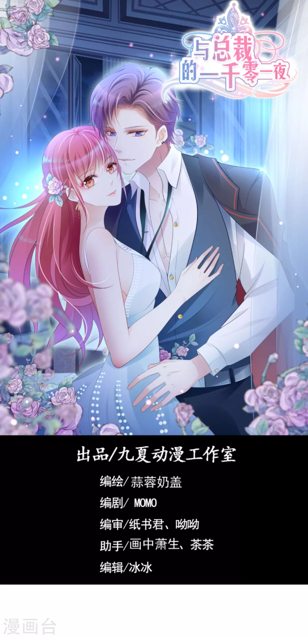 第40话 时间不多了-第45话