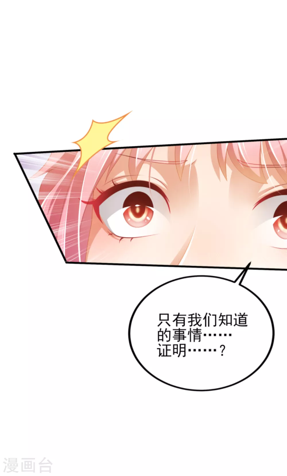 第40话 时间不多了-第45话