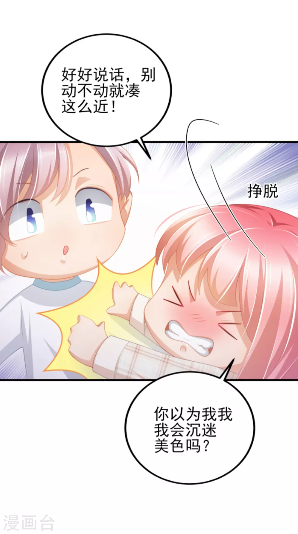 第40话 时间不多了-第45话