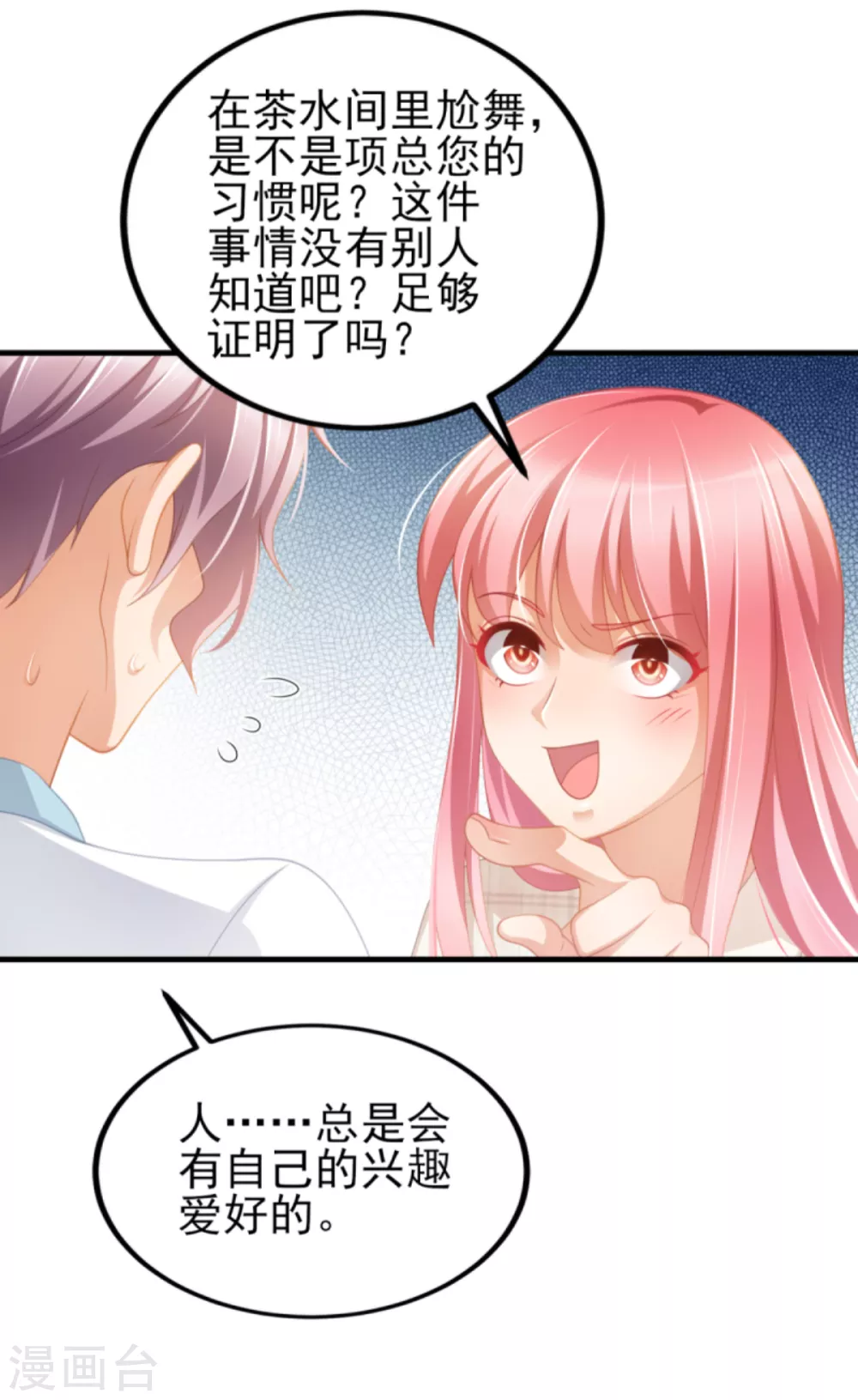 第40话 时间不多了-第45话