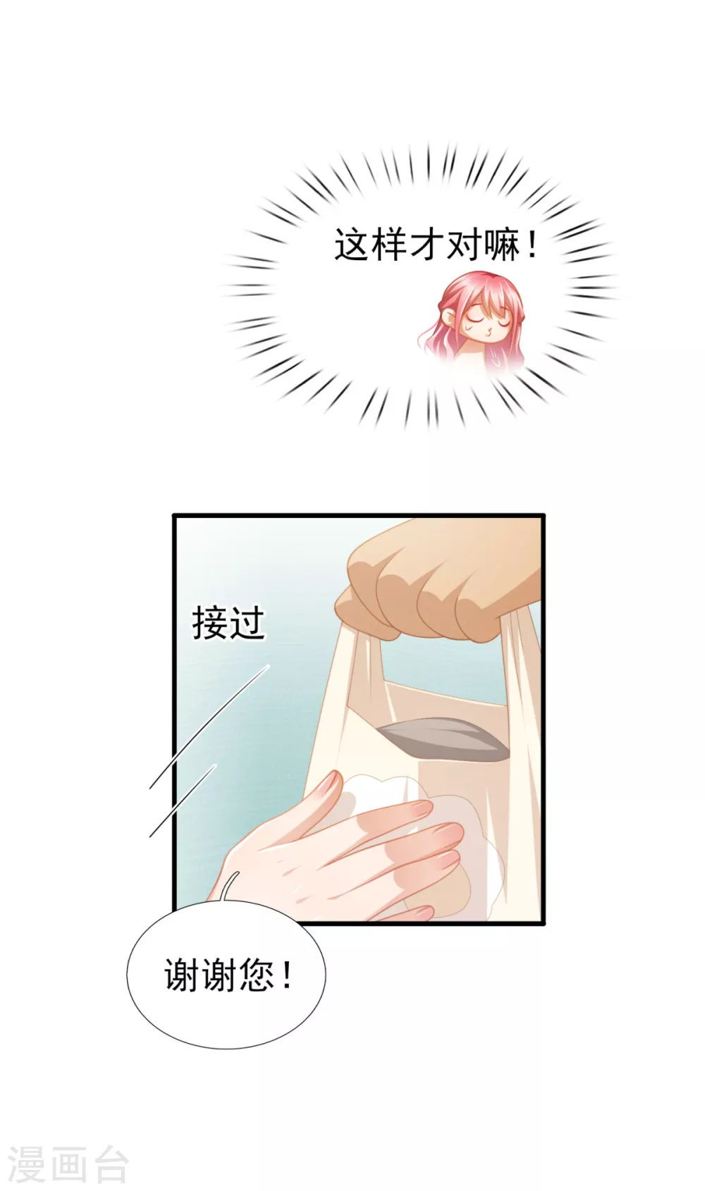 第42话 那串数字是什么-第49话