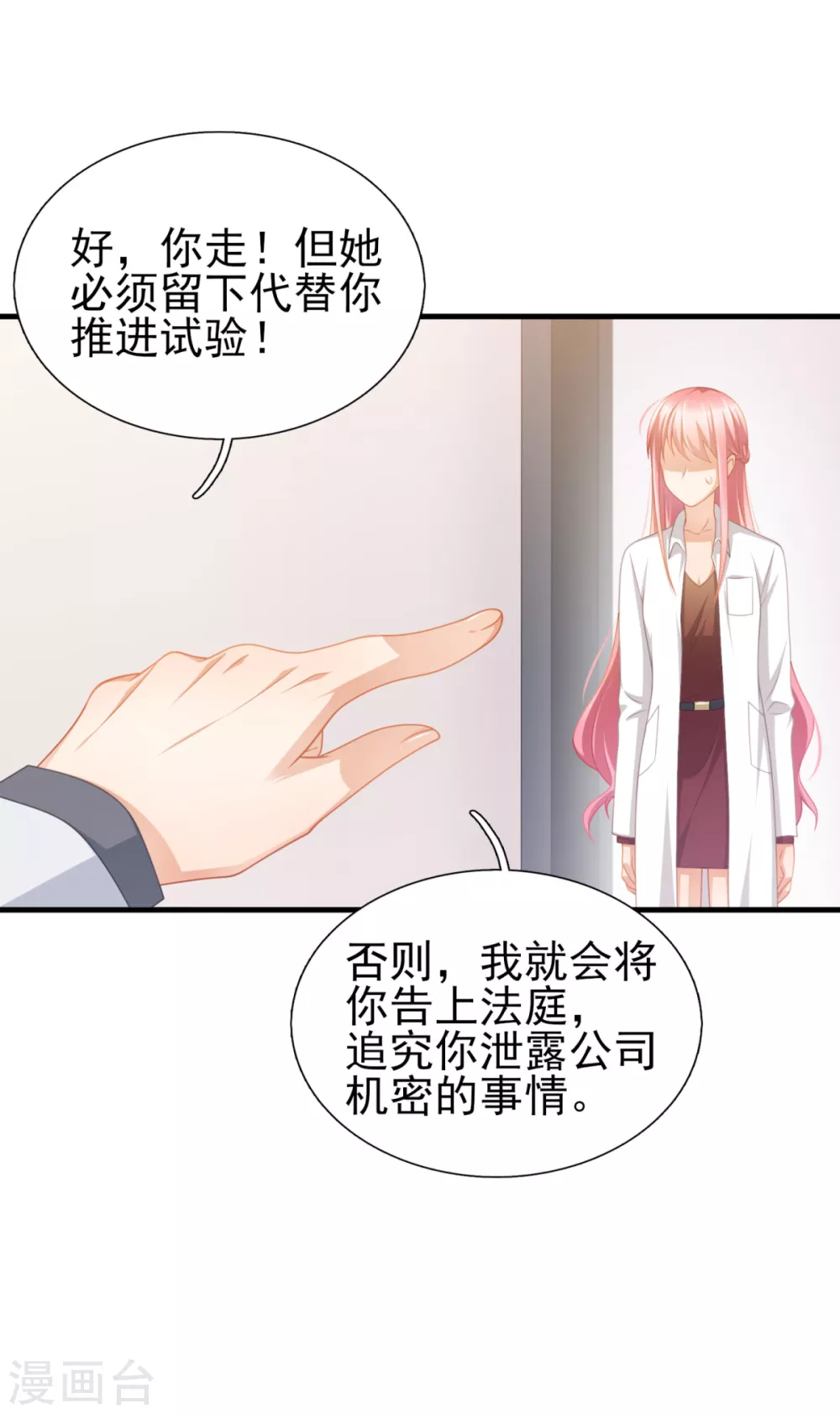 第44话 真人试验-第51话
