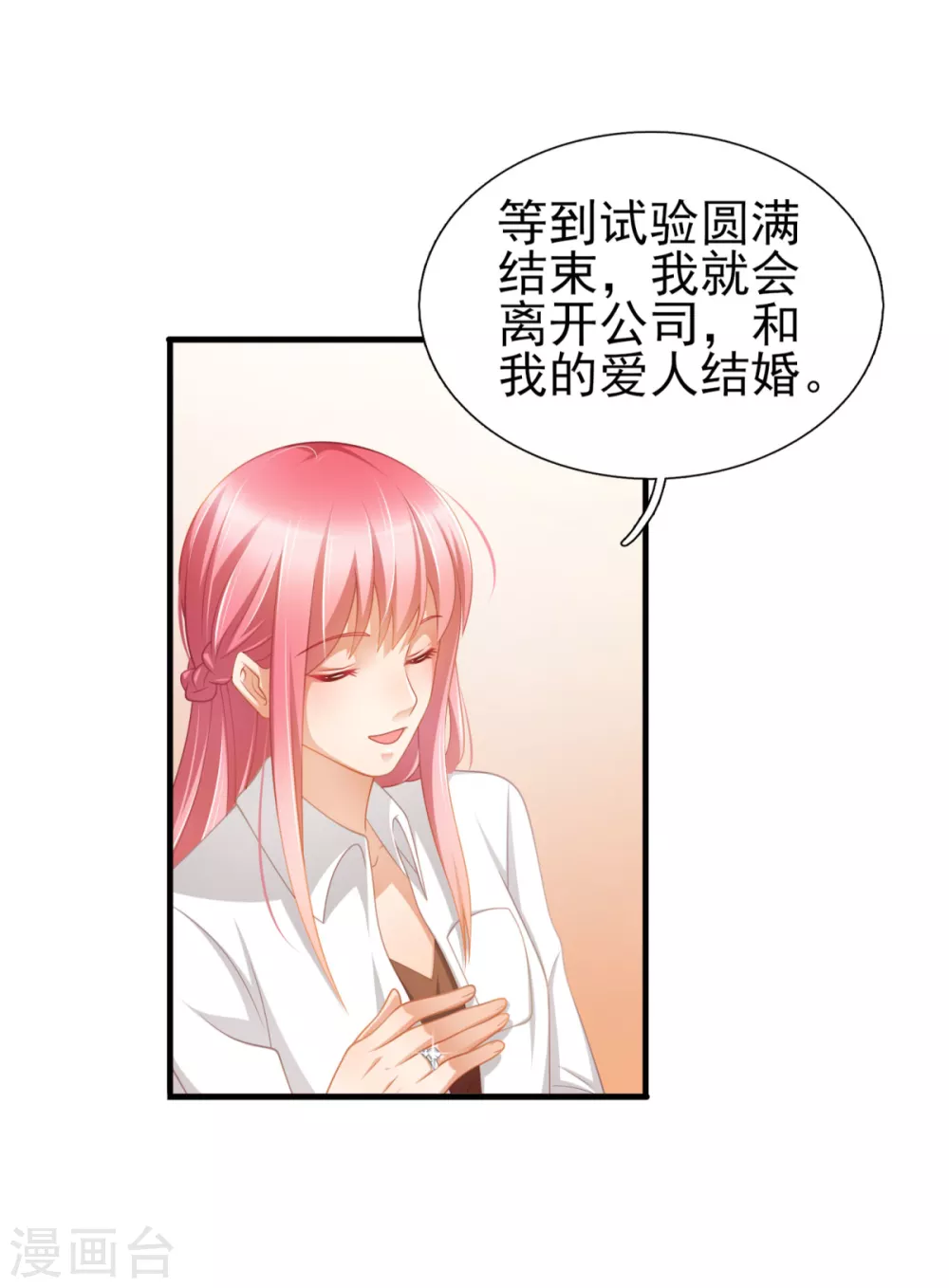 第44话 真人试验-第51话