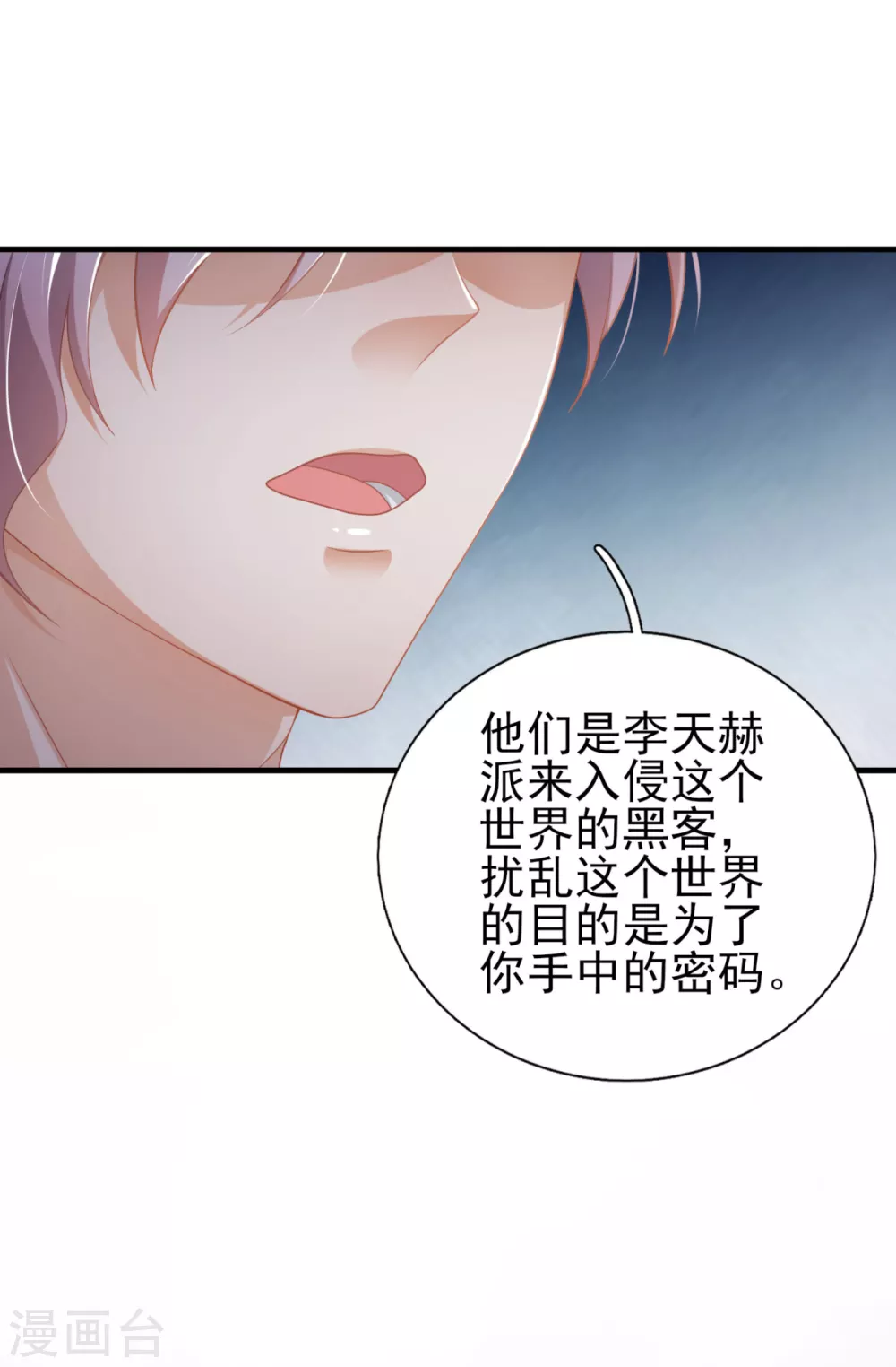第44话 真人试验-第51话