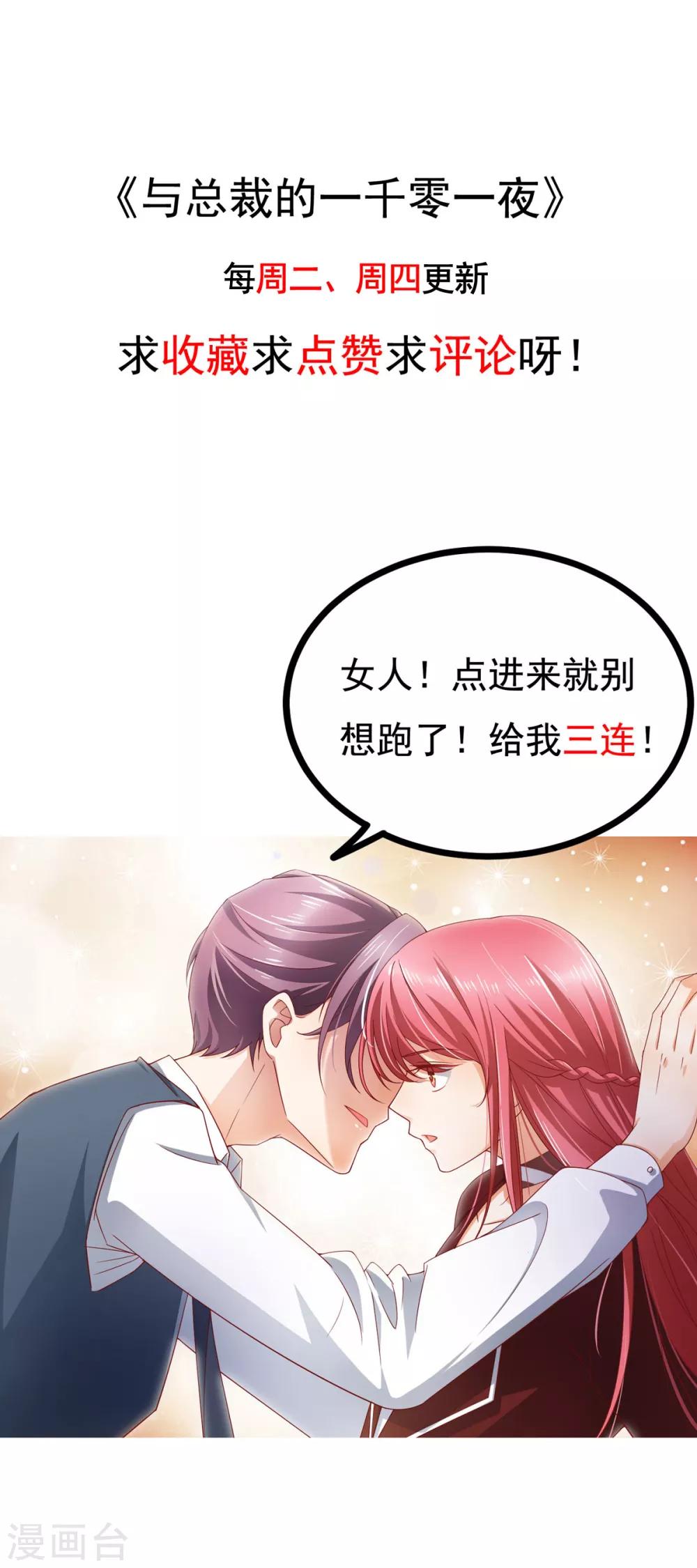 第6话 这是什么！！！-第7话