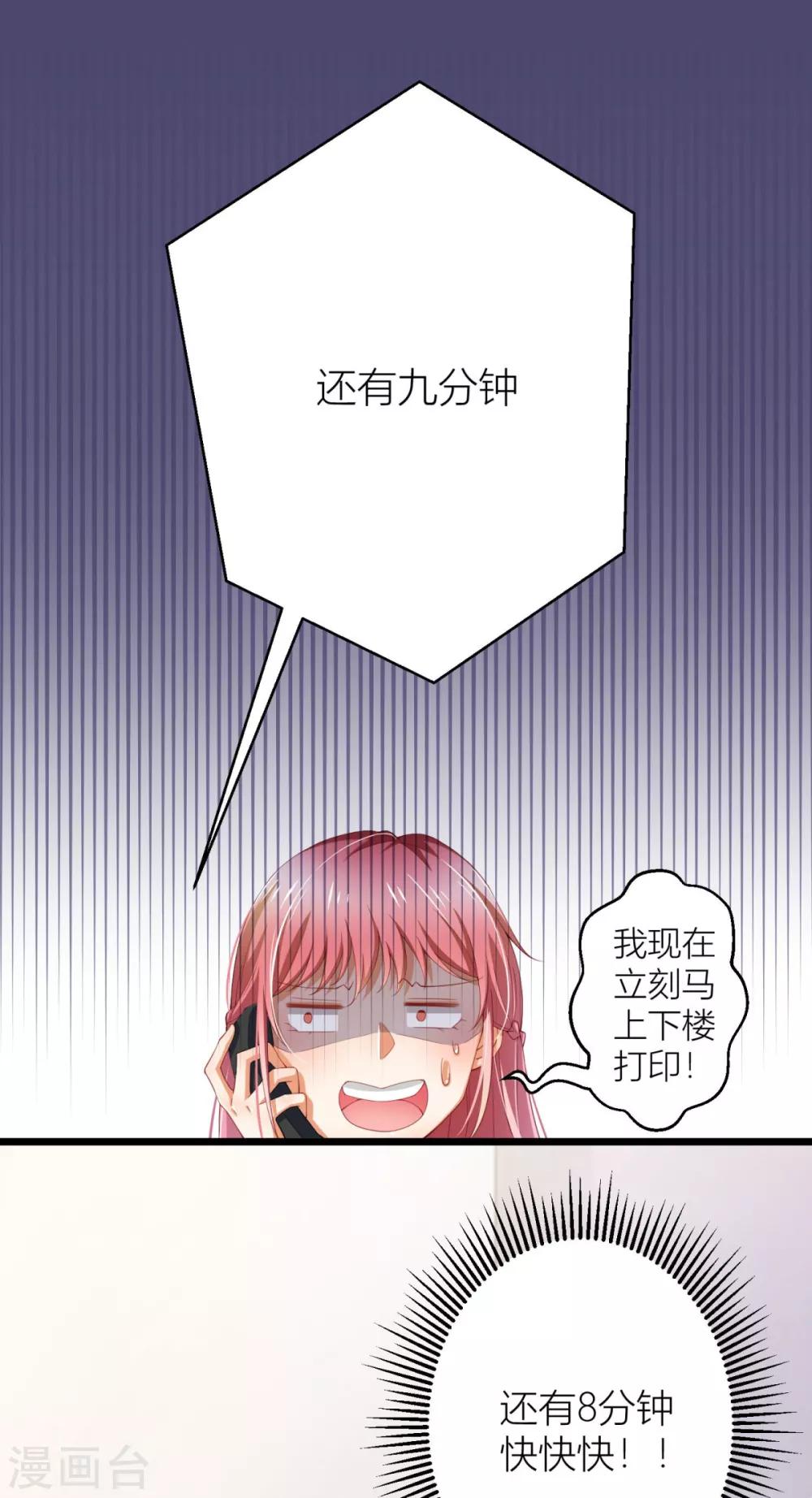 第6话 这是什么！！！-第7话