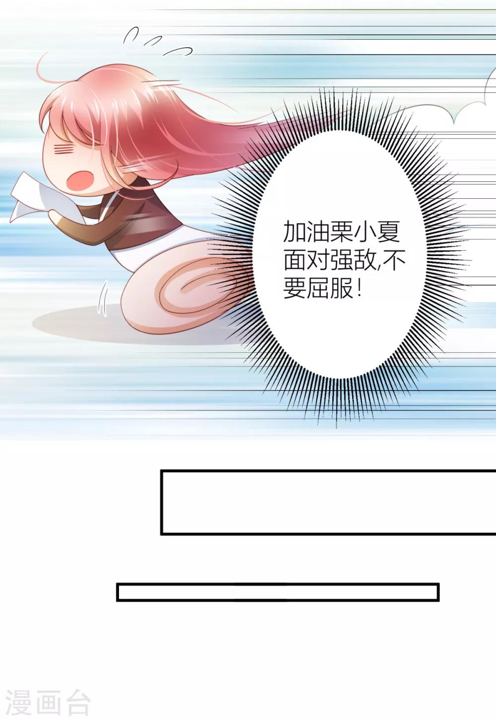 第6话 这是什么！！！-第7话