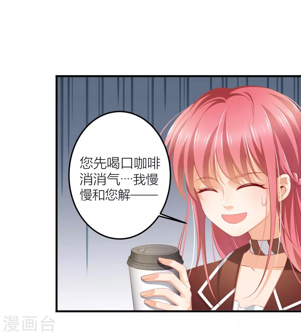 第8话 滑落的咖啡-第9话