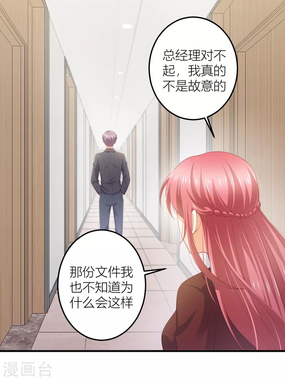第8话 滑落的咖啡-第9话