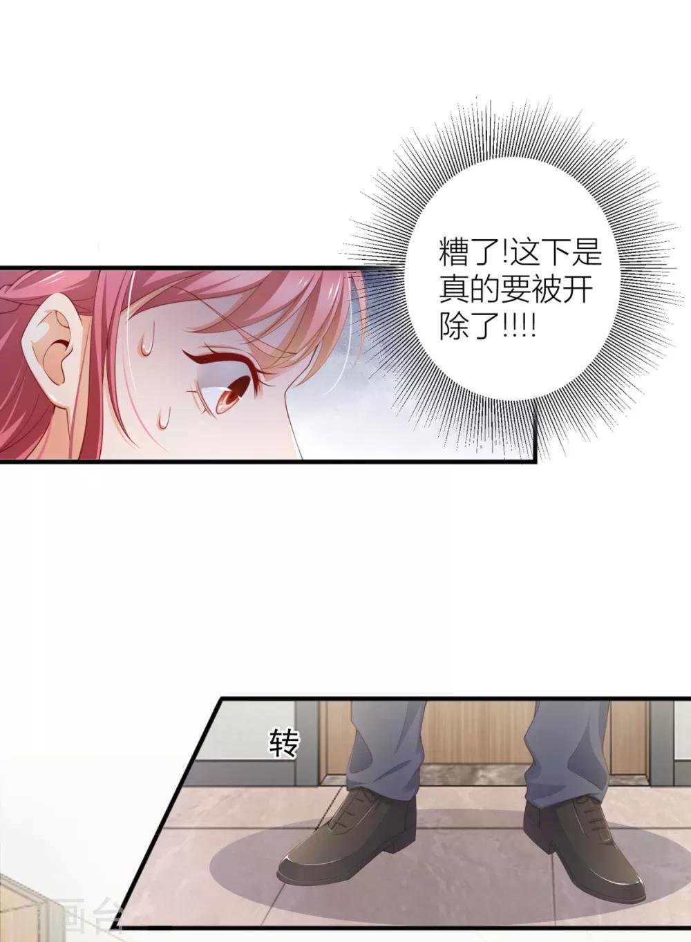 第8话 滑落的咖啡-第9话
