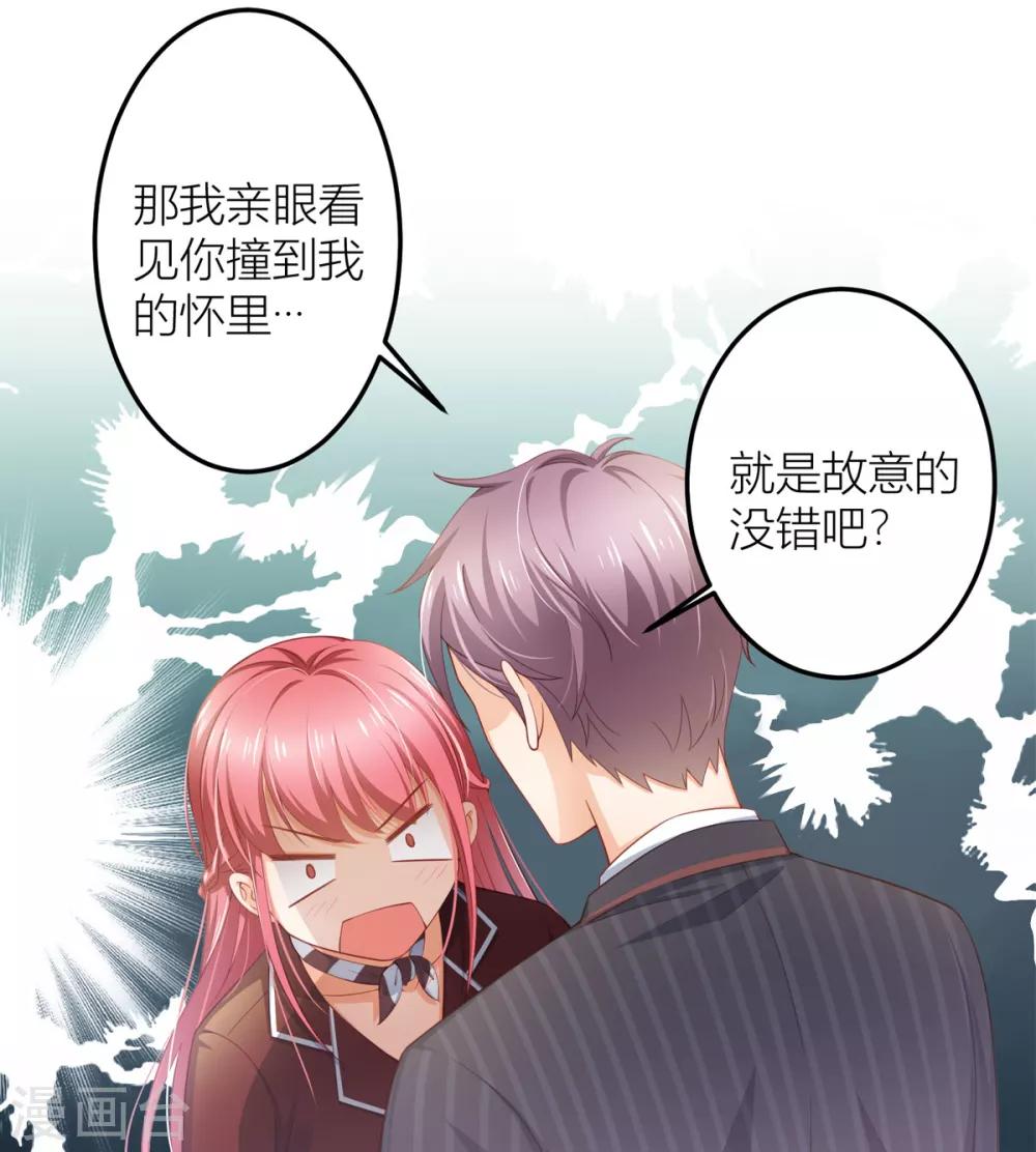 第8话 滑落的咖啡-第9话