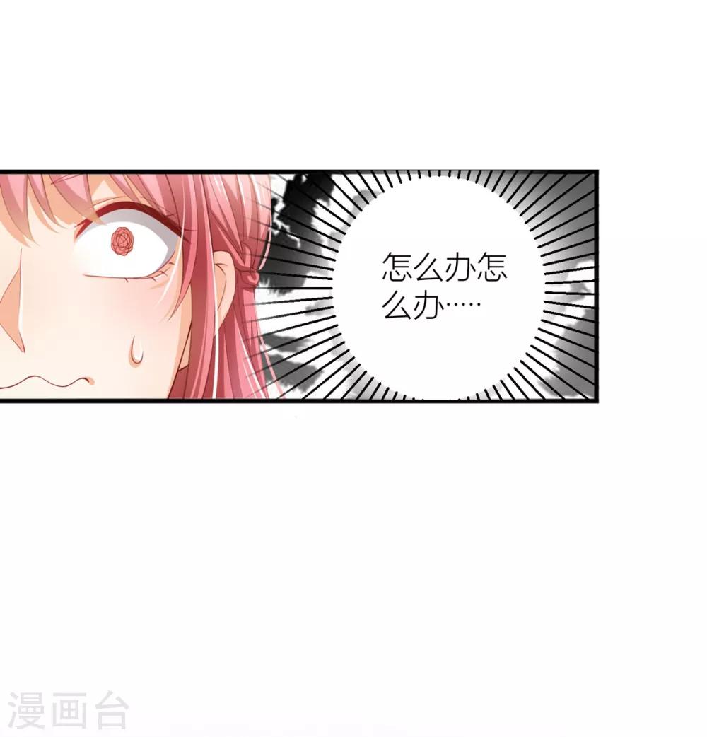 第8话 滑落的咖啡-第9话