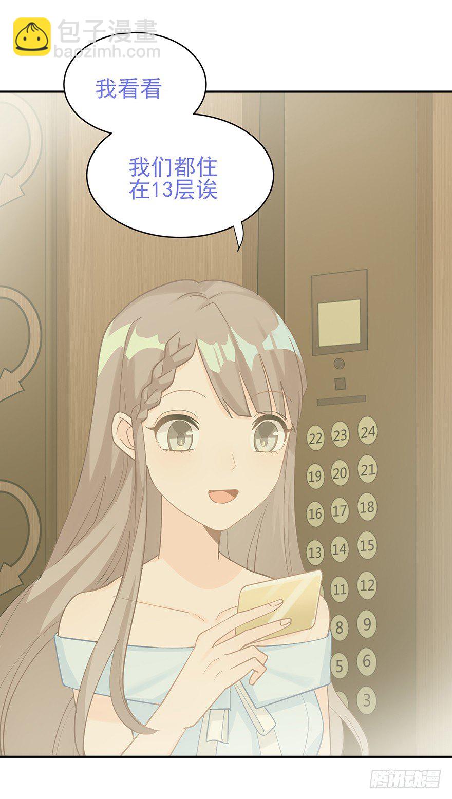 他的软肋（下）-第11话