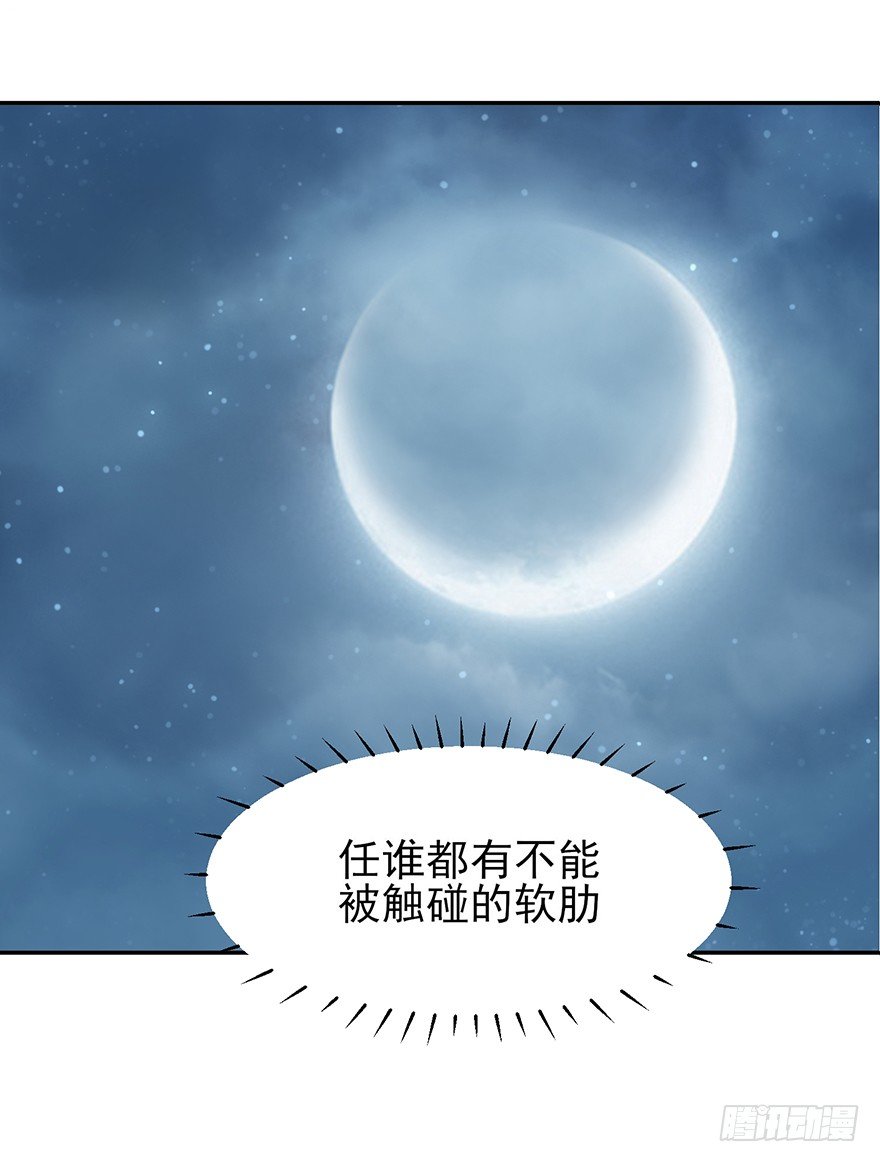 他的软肋（下）-第11话