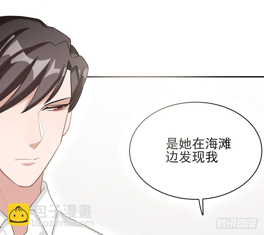 波罗的海血珀（下）(1/2)-第15话
