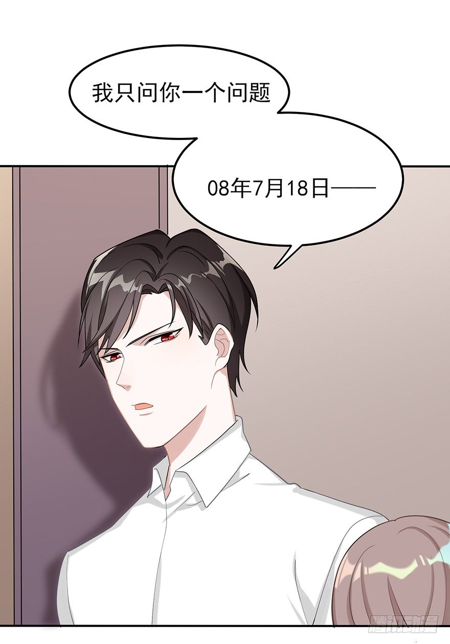 波罗的海血珀（下）(1/2)-第15话
