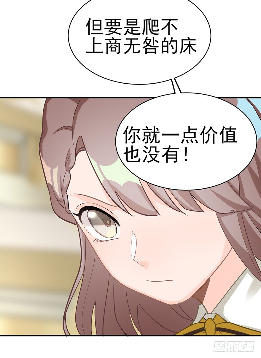 您所拨打的号码是&hellip;&hellip;（下）(1/2)-第17话