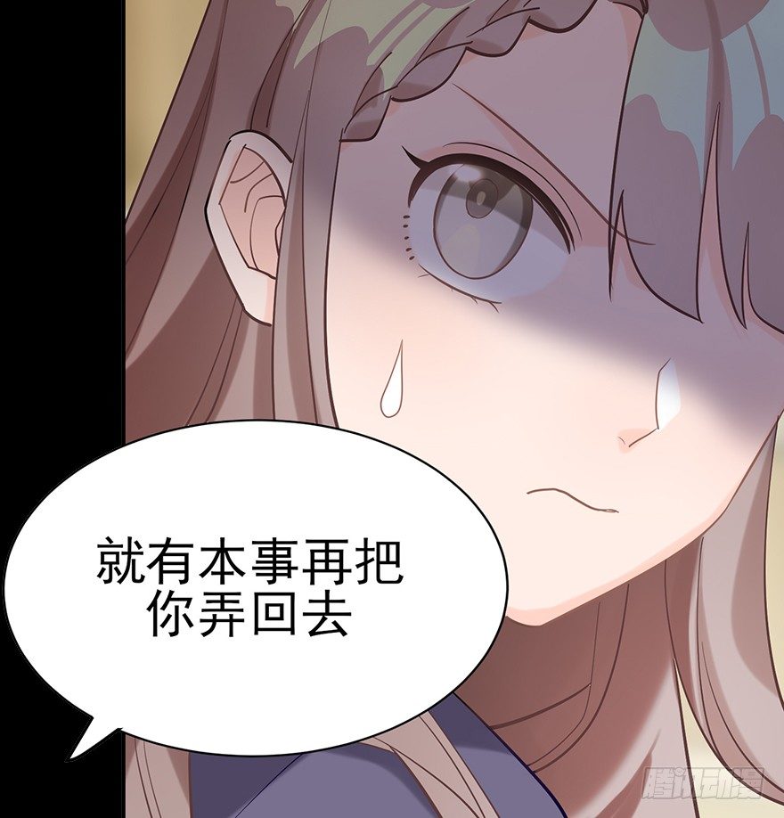 您所拨打的号码是&hellip;&hellip;（下）(1/2)-第17话