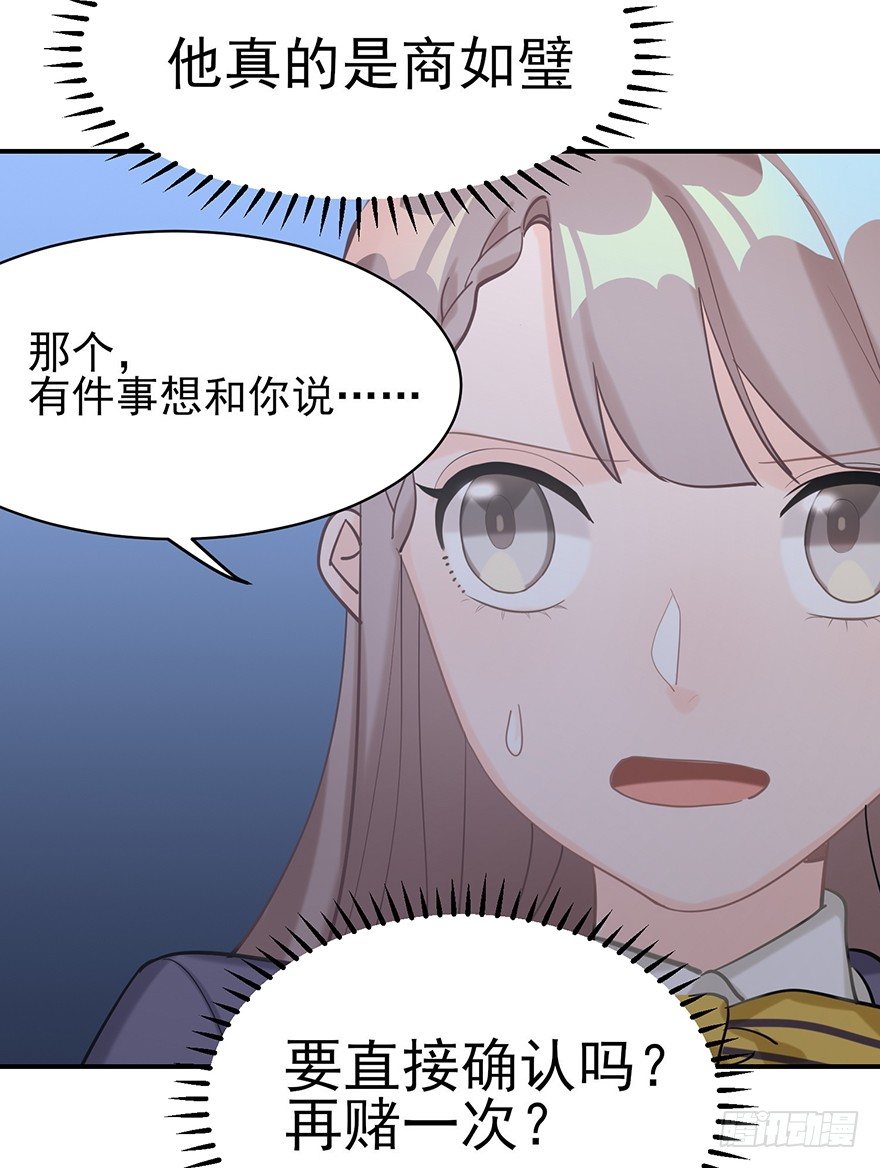 您所拨打的号码是&hellip;&hellip;（下）(1/2)-第17话