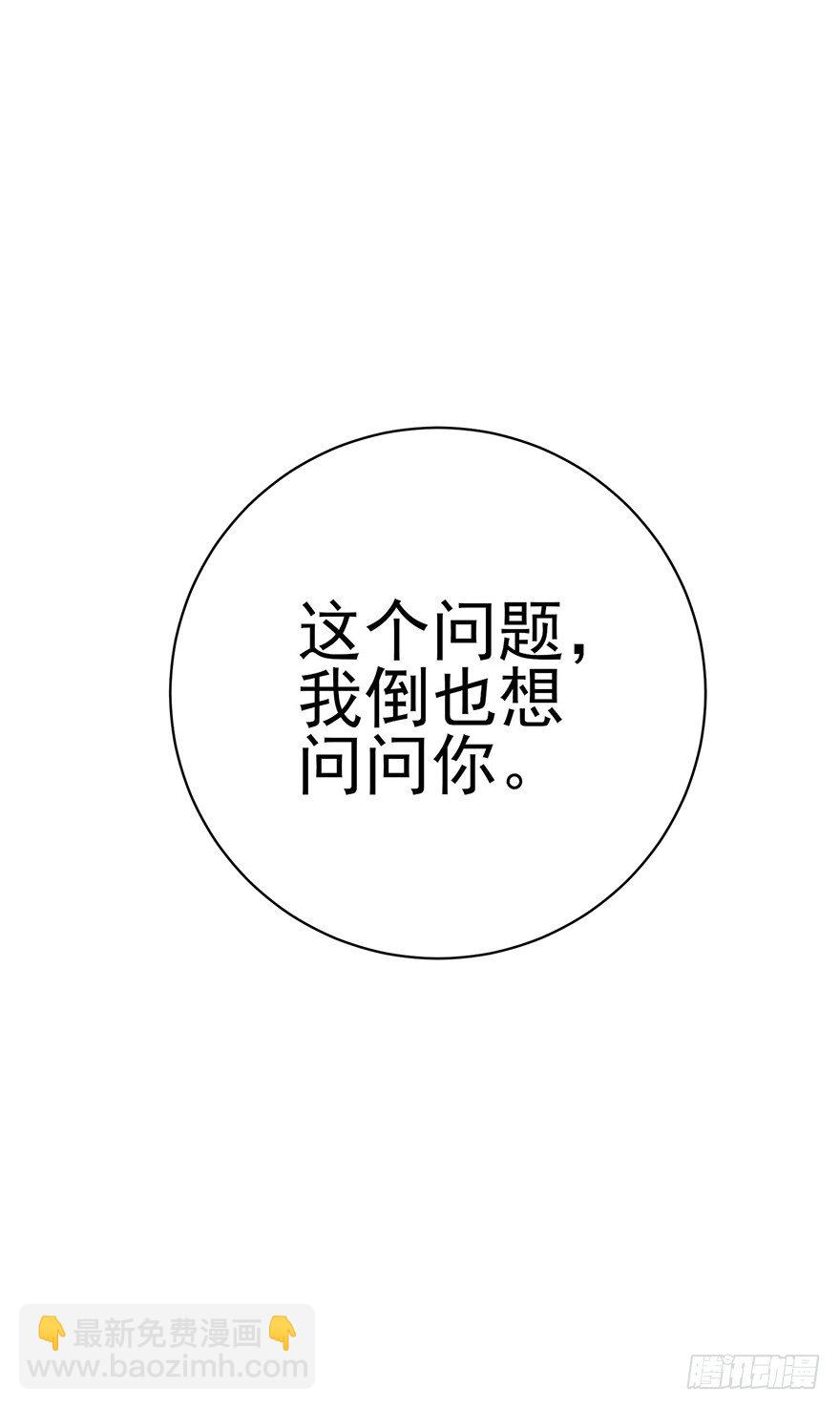 你不爱的人（下）-第19话