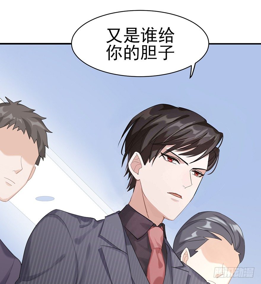 你不爱的人（下）-第19话