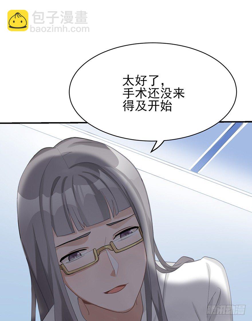 你不爱的人（下）-第19话