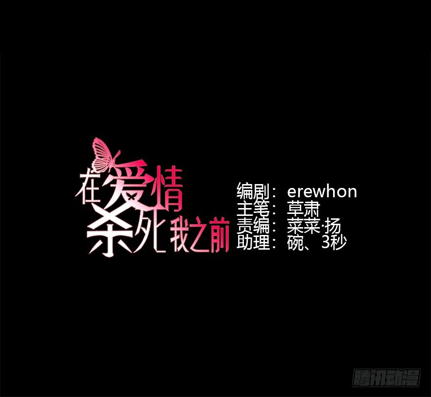 你不爱的人（下）-第19话