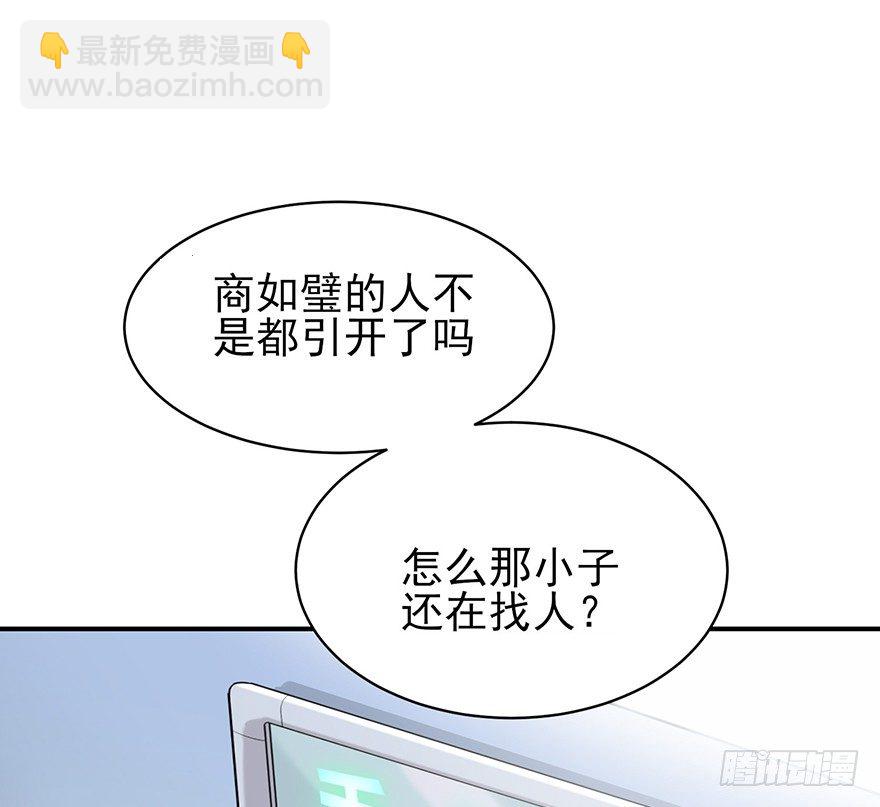 你不爱的人（下）-第19话