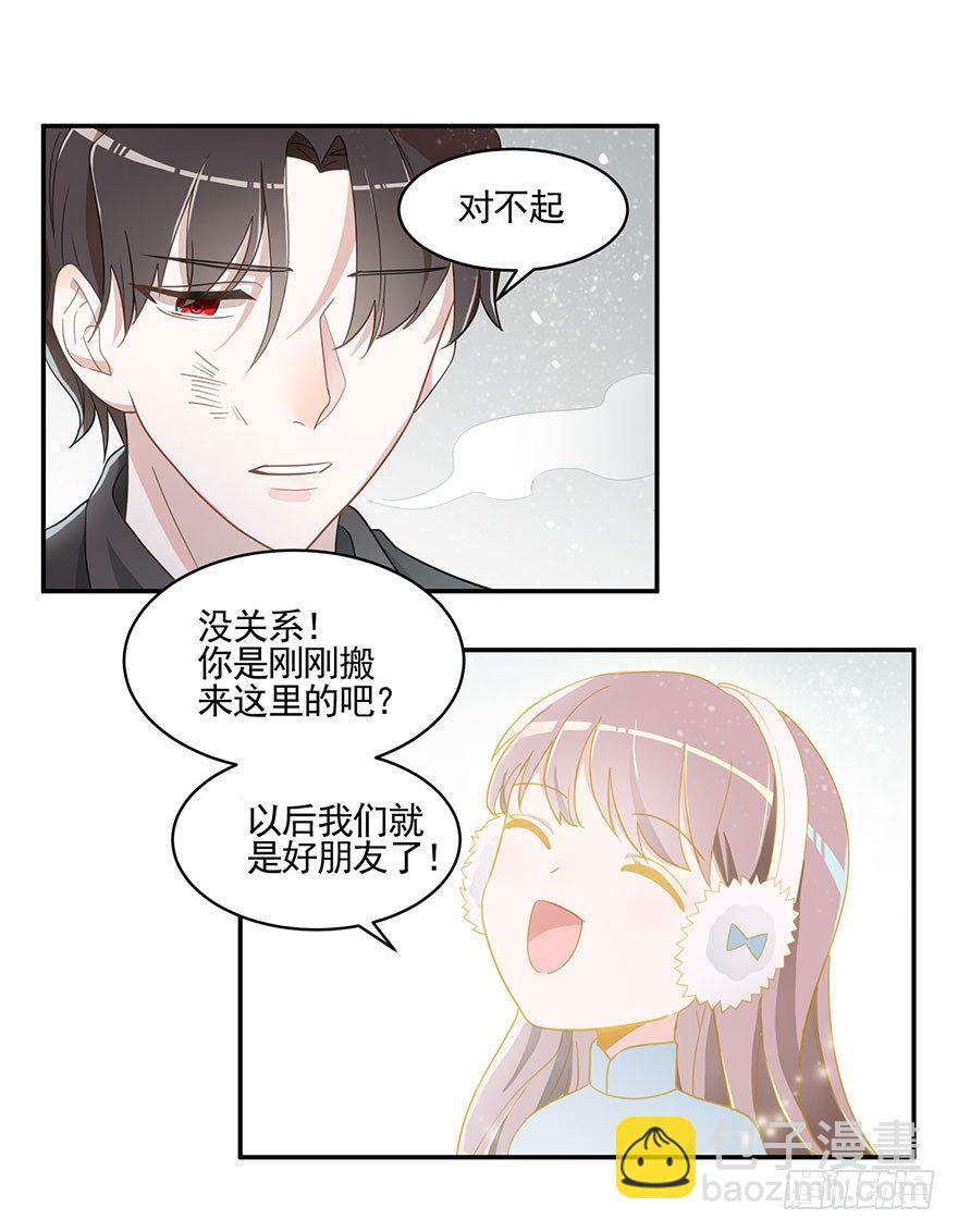 蝴蝶飞不过沧海（下）-第3话