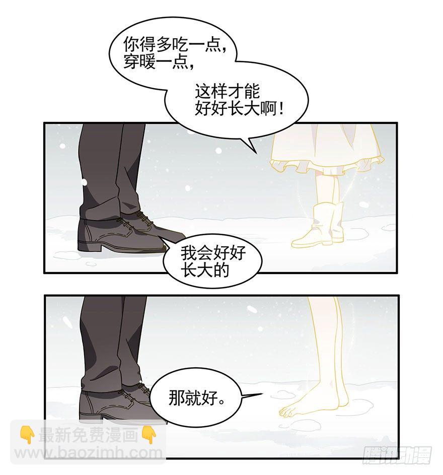 蝴蝶飞不过沧海（下）-第3话