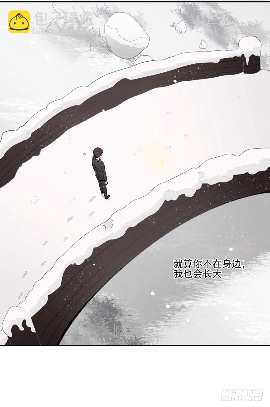 蝴蝶飞不过沧海（下）-第3话