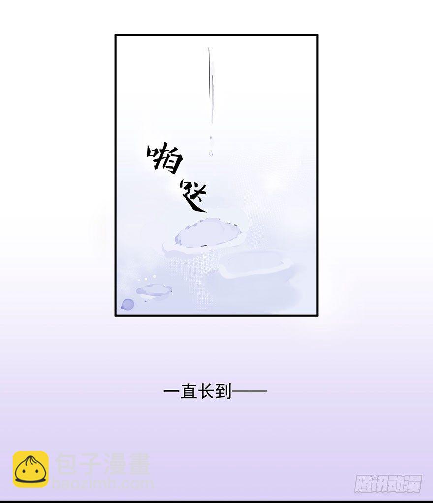 蝴蝶飞不过沧海（下）-第3话