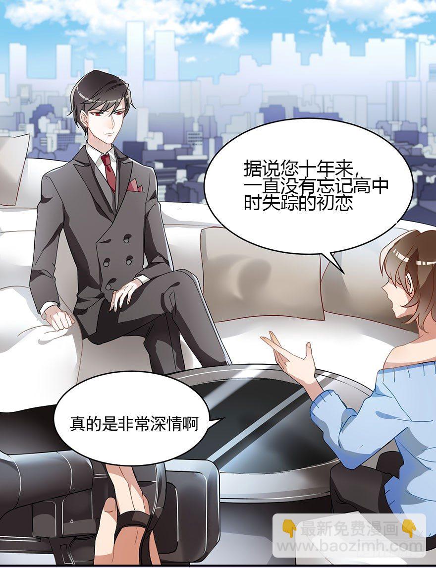 蝴蝶飞不过沧海（下）-第3话