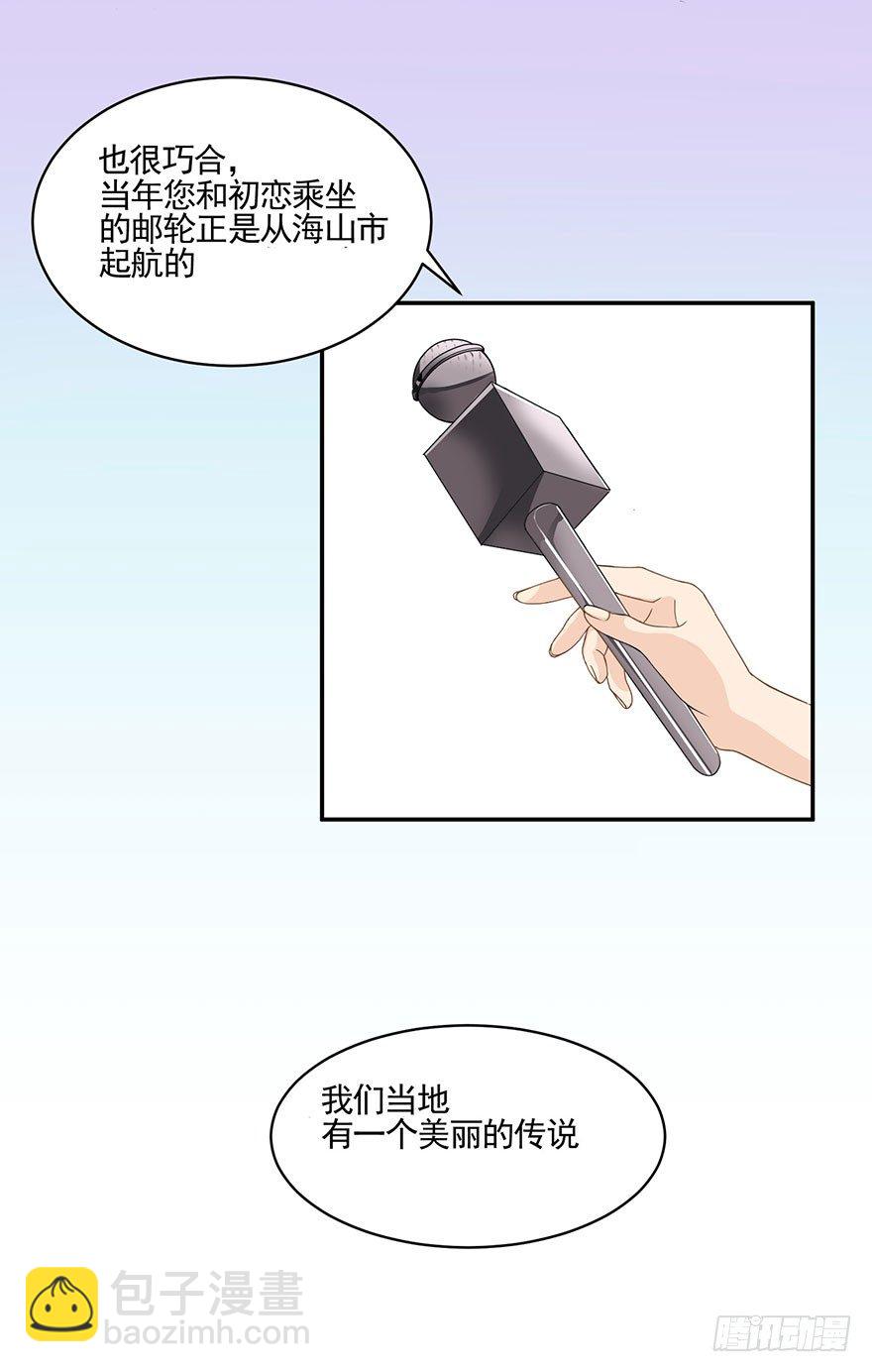 蝴蝶飞不过沧海（下）-第3话