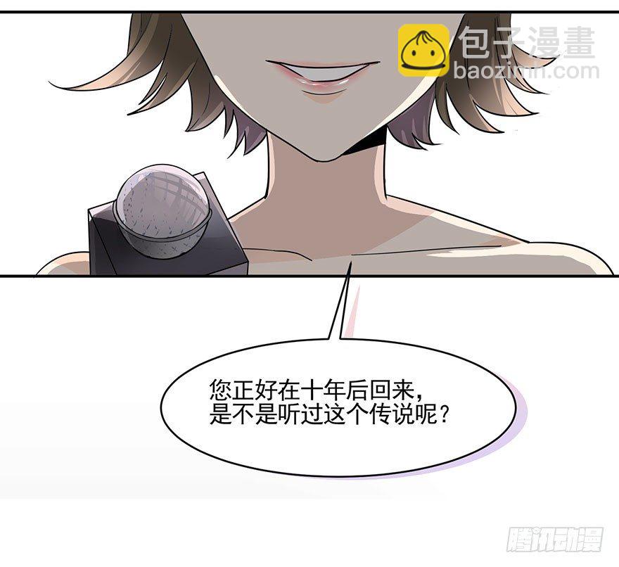 蝴蝶飞不过沧海（下）-第3话