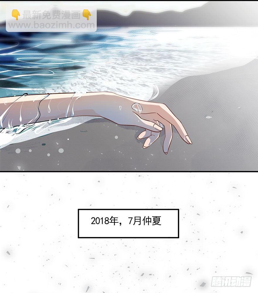 蝴蝶飞不过沧海（下）-第3话