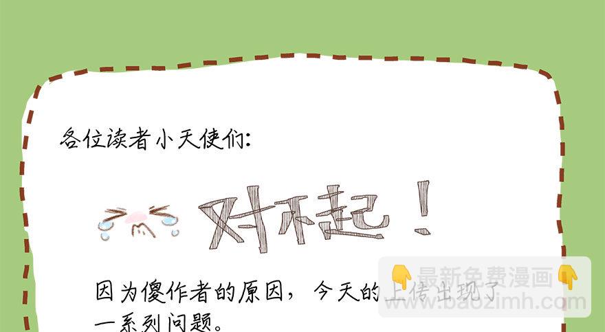 蝴蝶飞不过沧海（下）-第3话