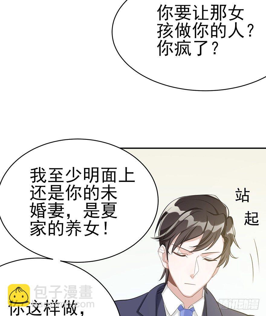 琉光空庭（下）(1/2)-第23话