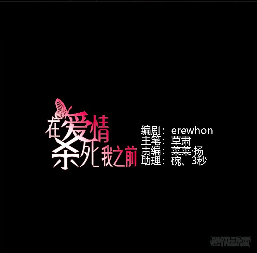 琉光空庭（下）(1/2)-第23话