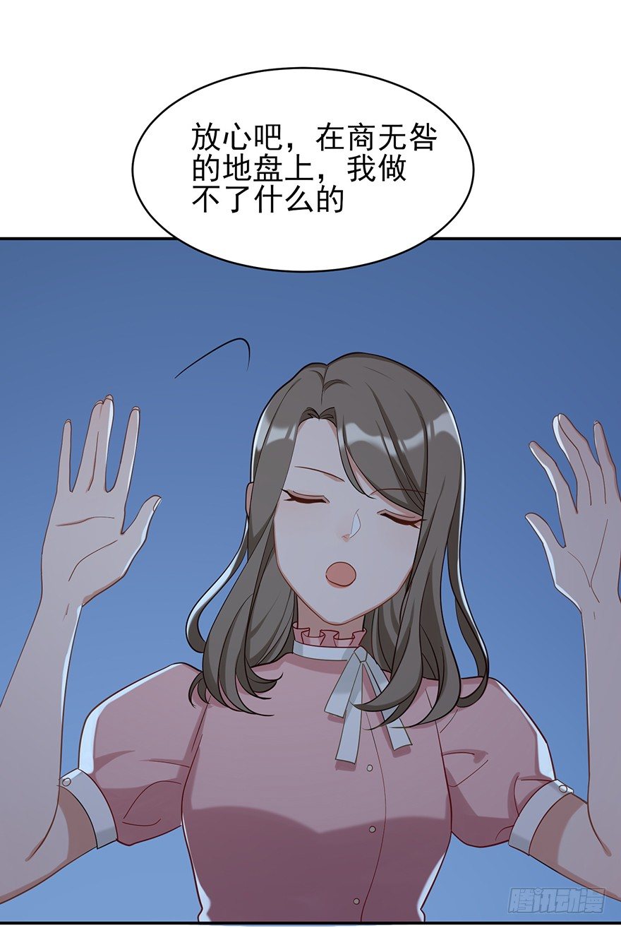她的舞裙（下）(1/2)-第25话
