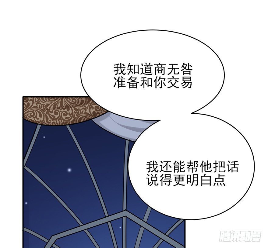 她的舞裙（下）(1/2)-第25话