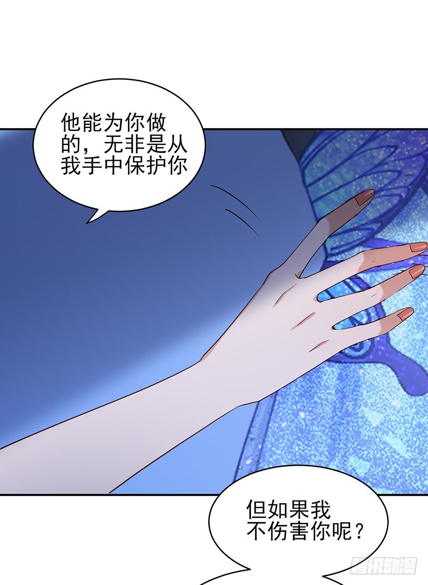 她的舞裙（下）(1/2)-第25话
