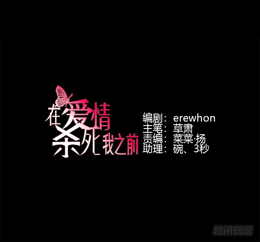 她的舞裙（下）(1/2)-第25话