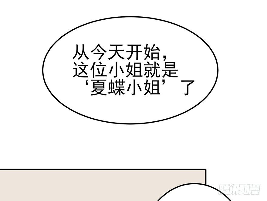 迟到十年的公主殿下（下）(1/2)-第27话