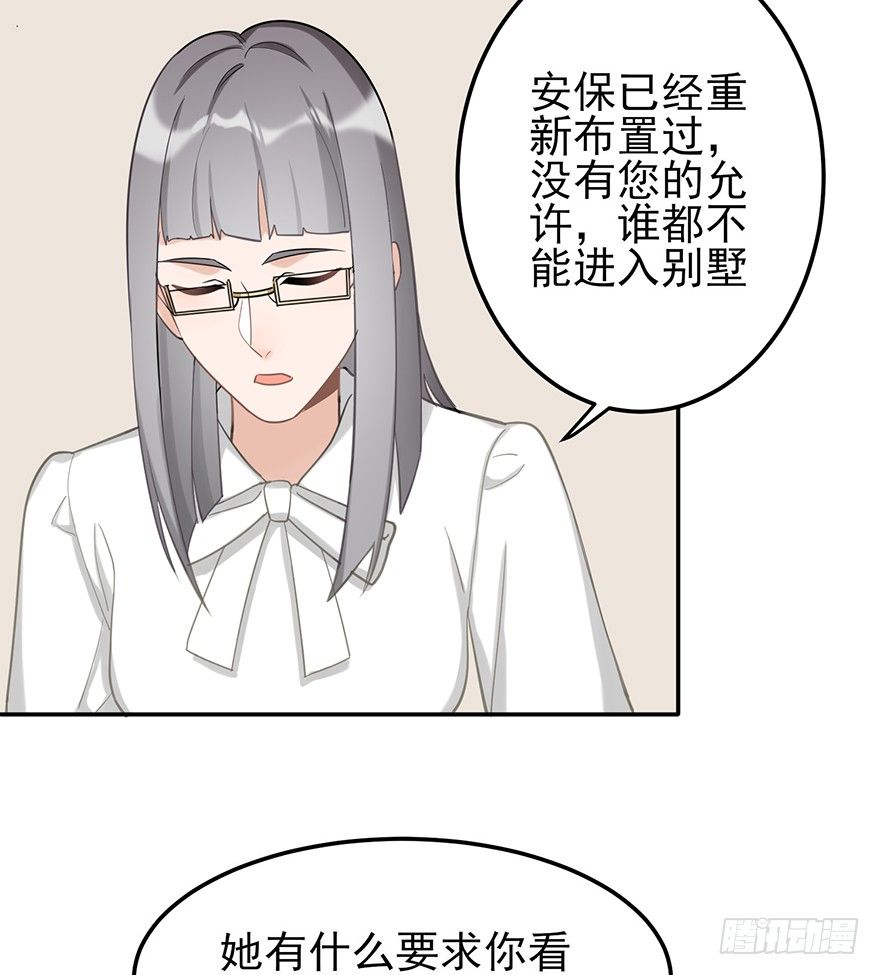 迟到十年的公主殿下（下）(1/2)-第27话