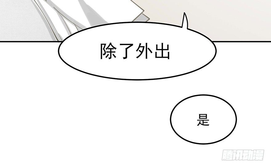 迟到十年的公主殿下（下）(1/2)-第27话