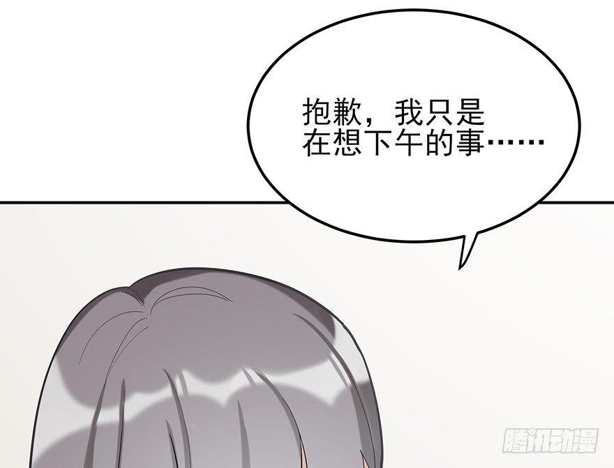 迟到十年的公主殿下（下）(1/2)-第27话