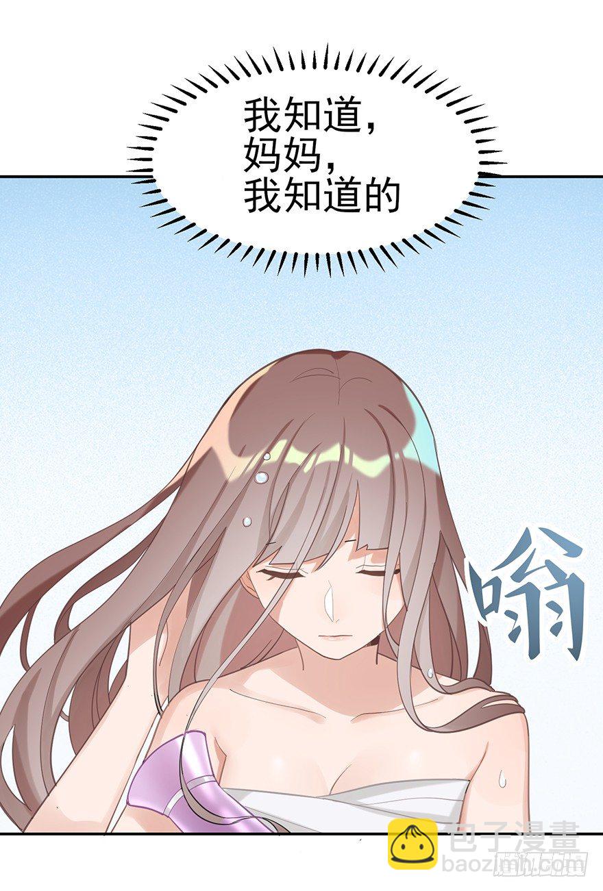 迟到十年的公主殿下（下）(1/2)-第27话