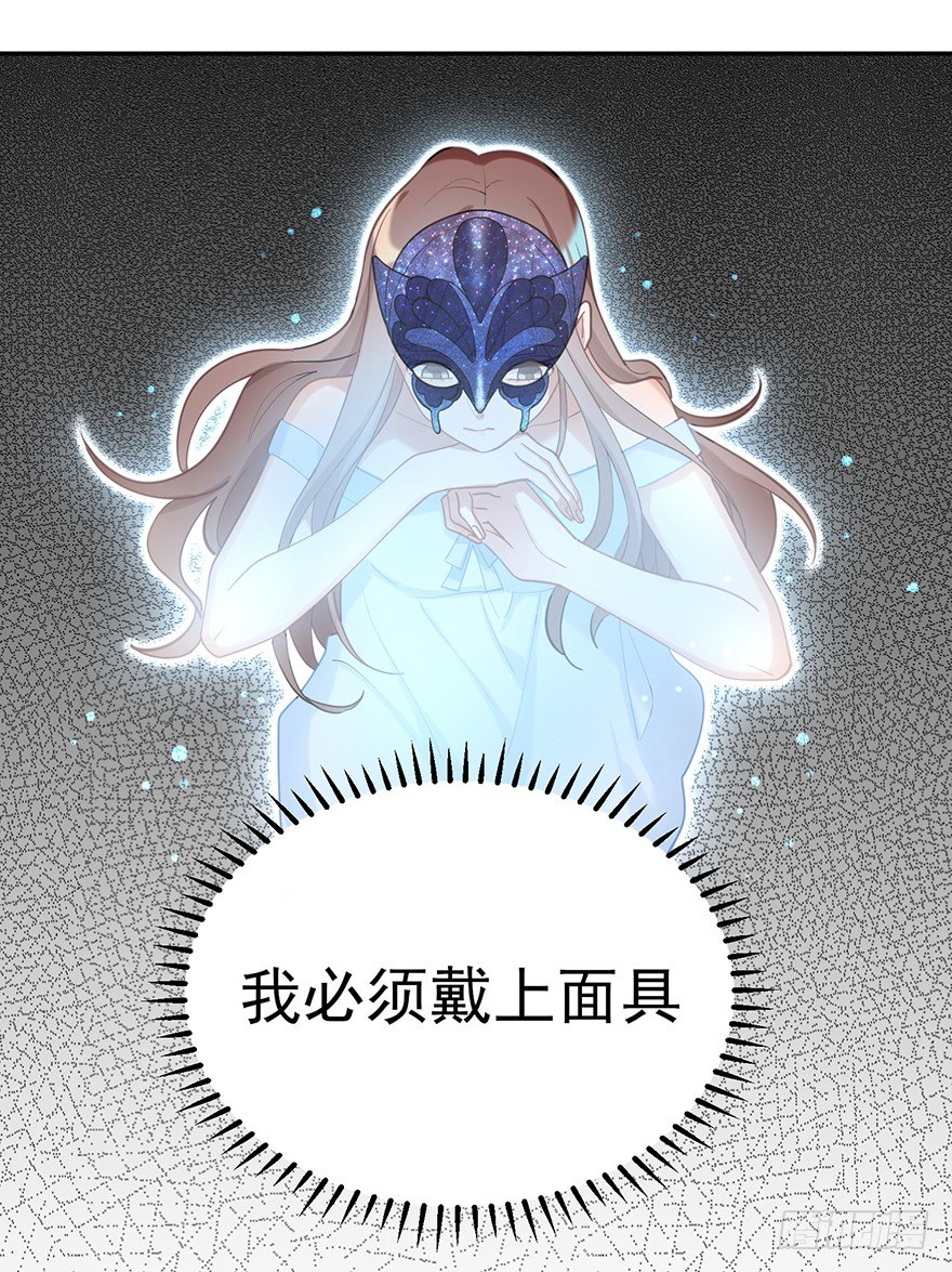 迟到十年的公主殿下（下）(1/2)-第27话